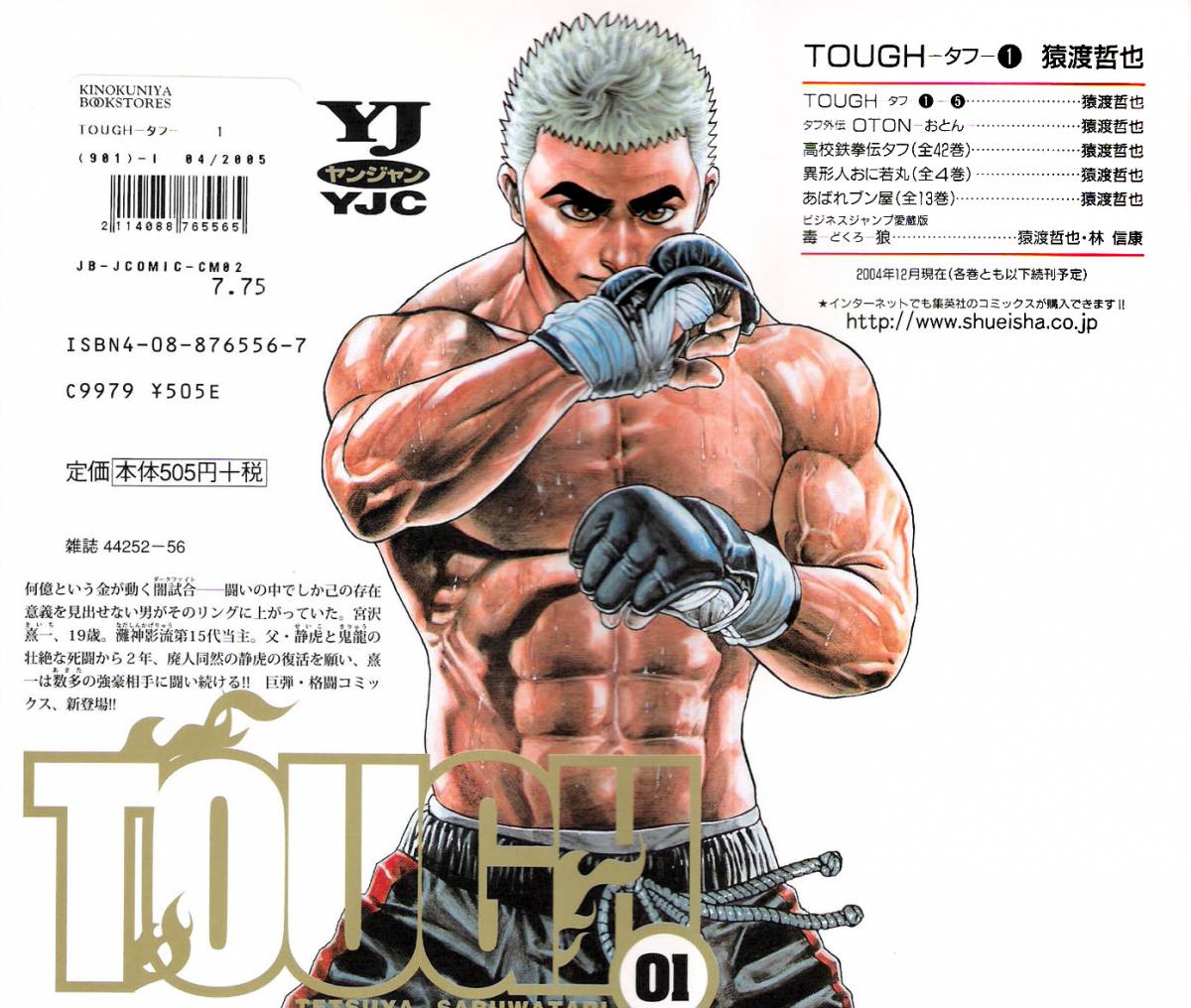 Tough Tough